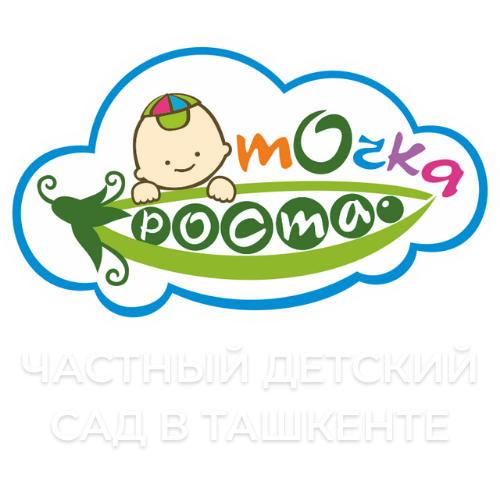 Частный детский сад в Ташкенте - Точка Роста