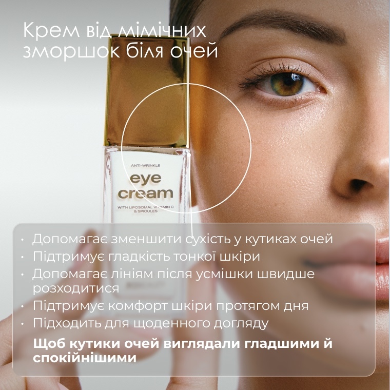 Anti-Wrinkle Eye Cream — крем під очі, фото 2 з 9