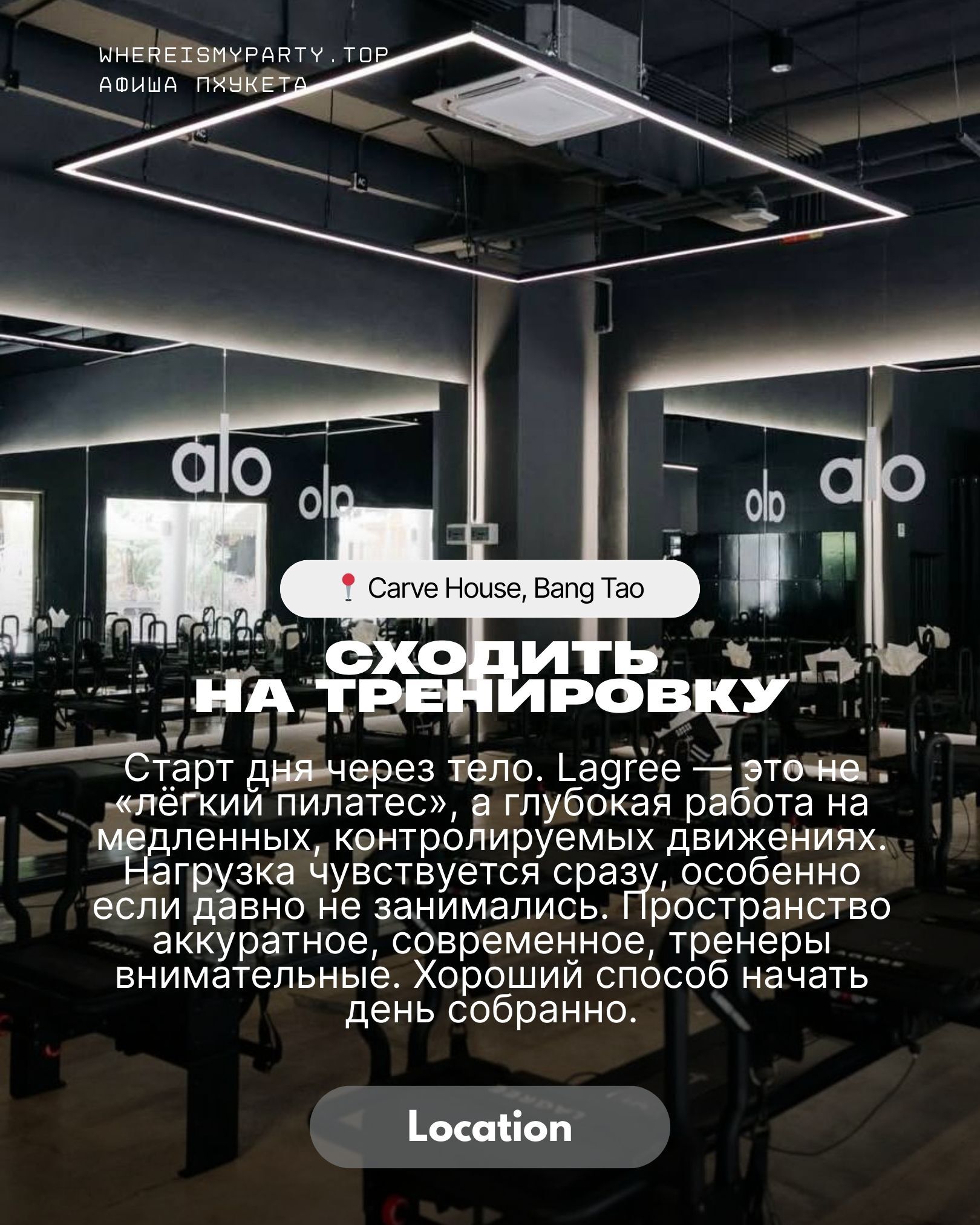 Carve House на Пхукете