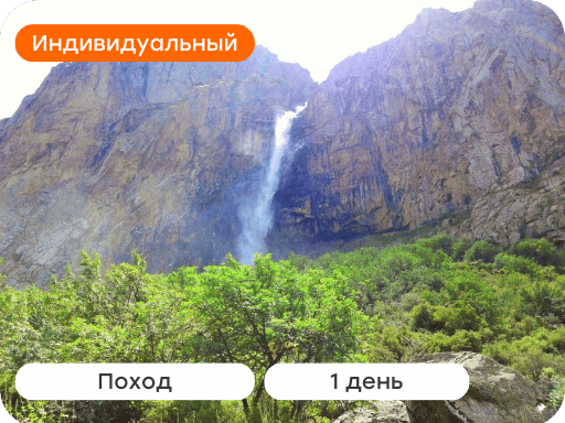 Тур на водопад Белогорка
