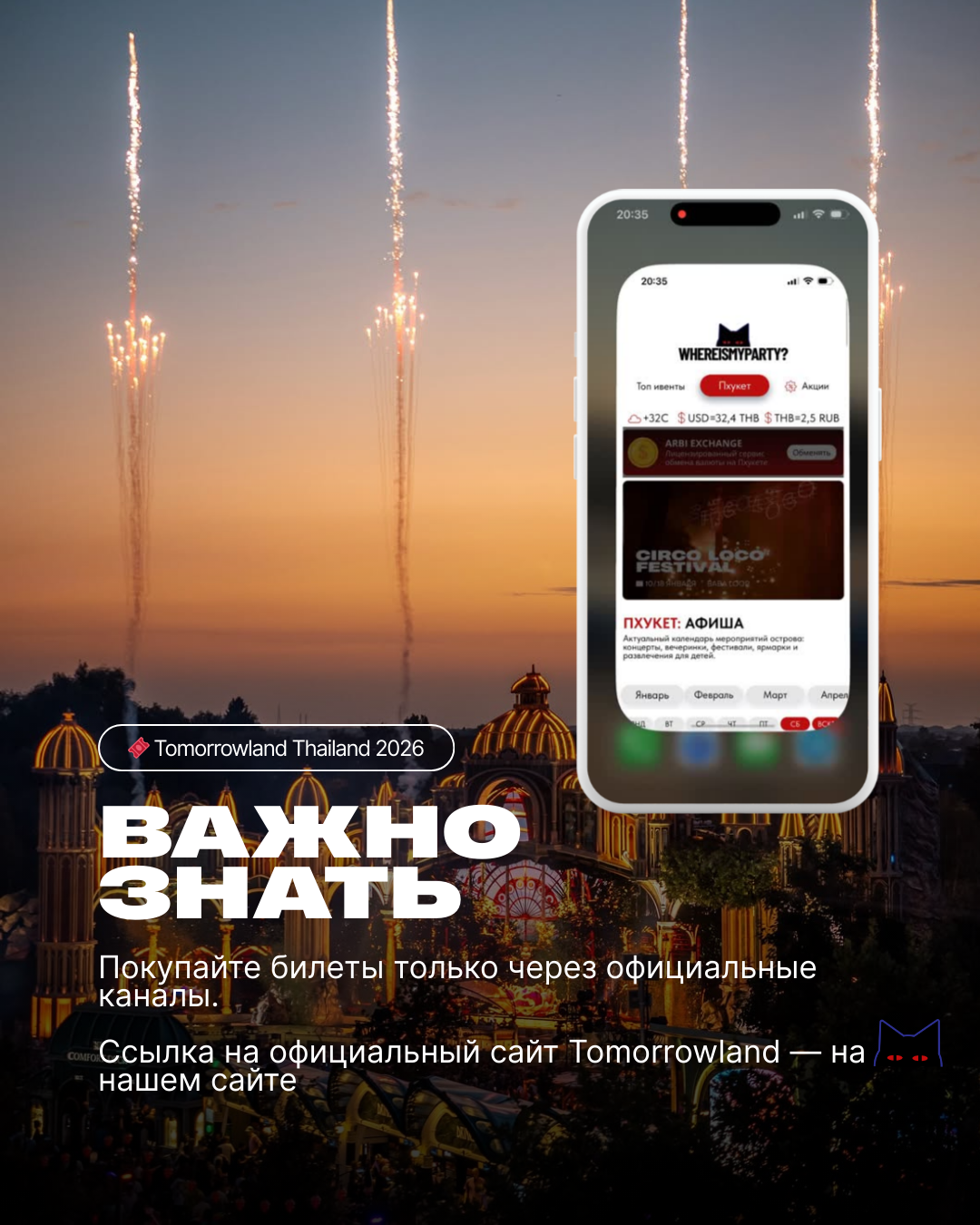 Логотип RAVA на ярком градиентном фоне пляжного клуба в Банг Тао