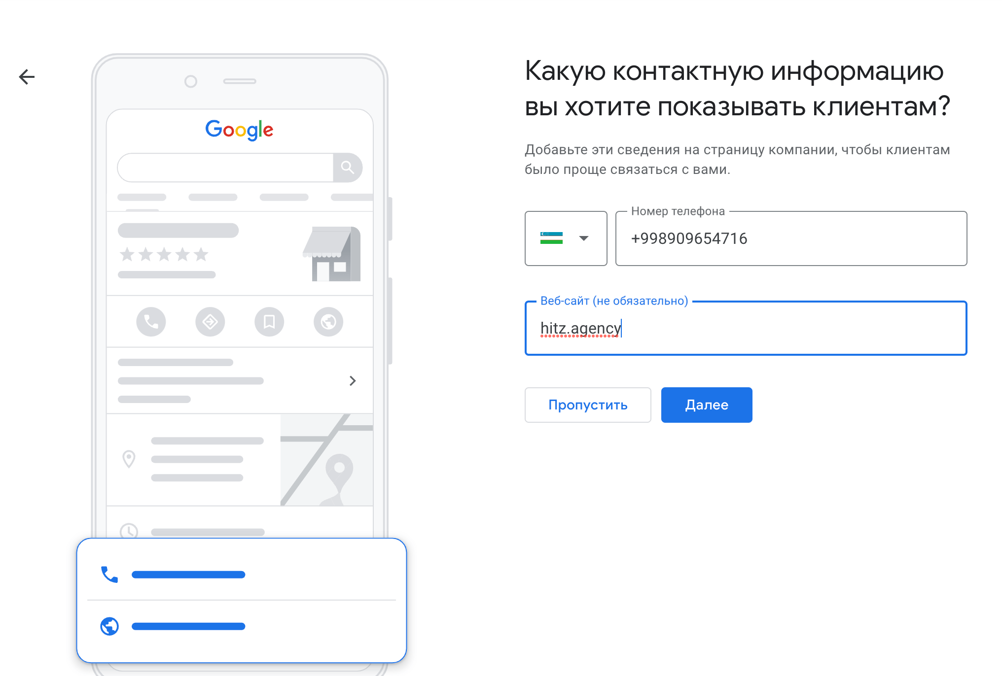 Как бесплатно получать клиентов из органического трафика в Google-картах