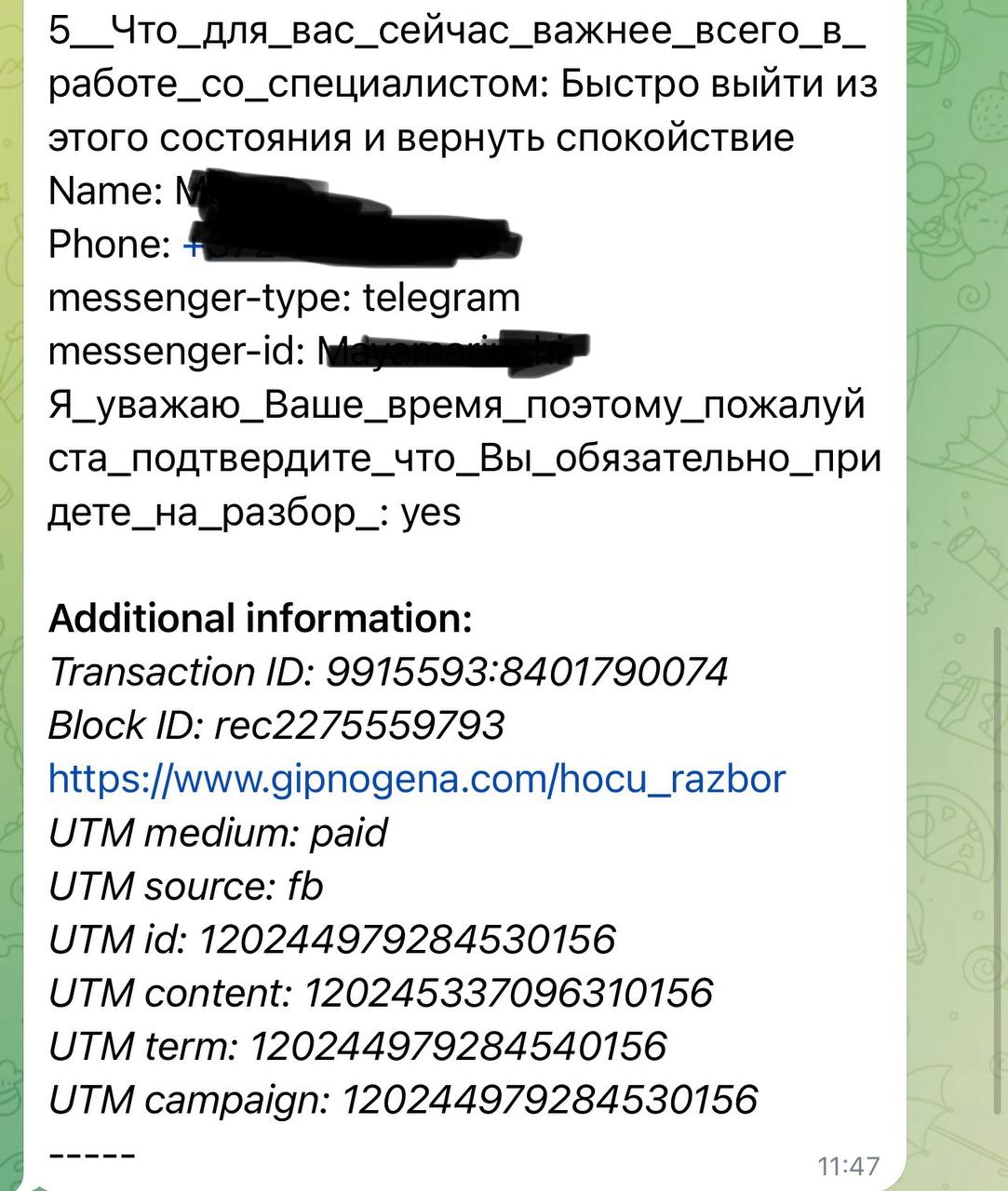Заявка 9