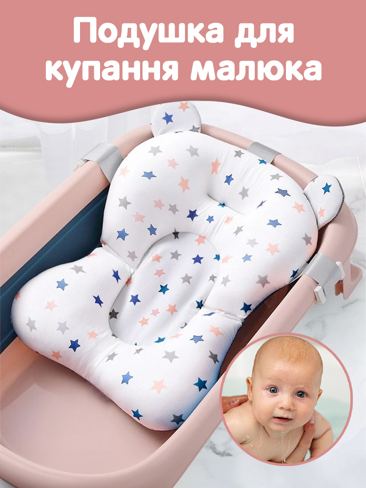 C00160 — Подушка для купания малыша