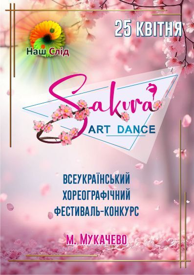 SAKURA Art Dance 2026