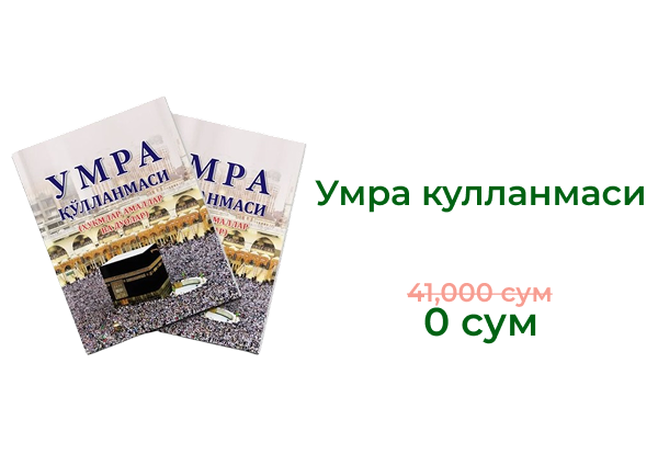 Бонус китоб