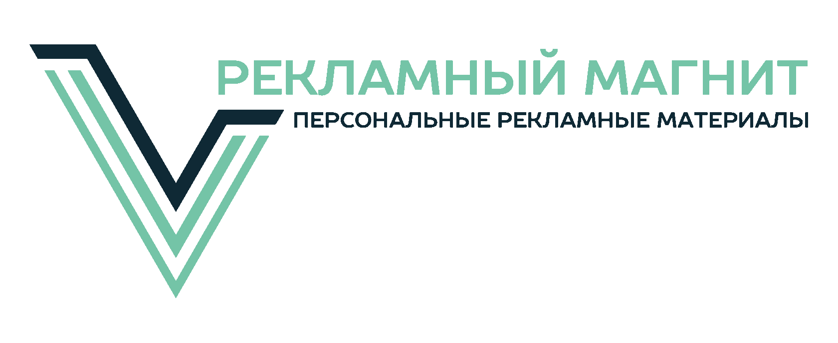 Рекламный Магнит