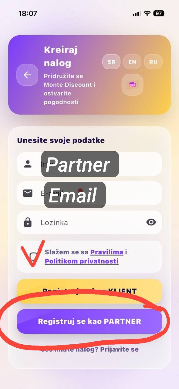 Экран партнёра