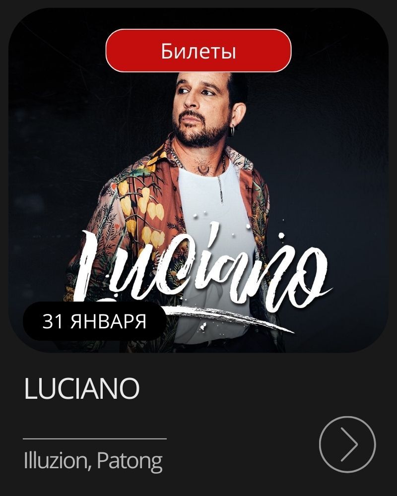 Афиша мероприятия в январе на Пхукете