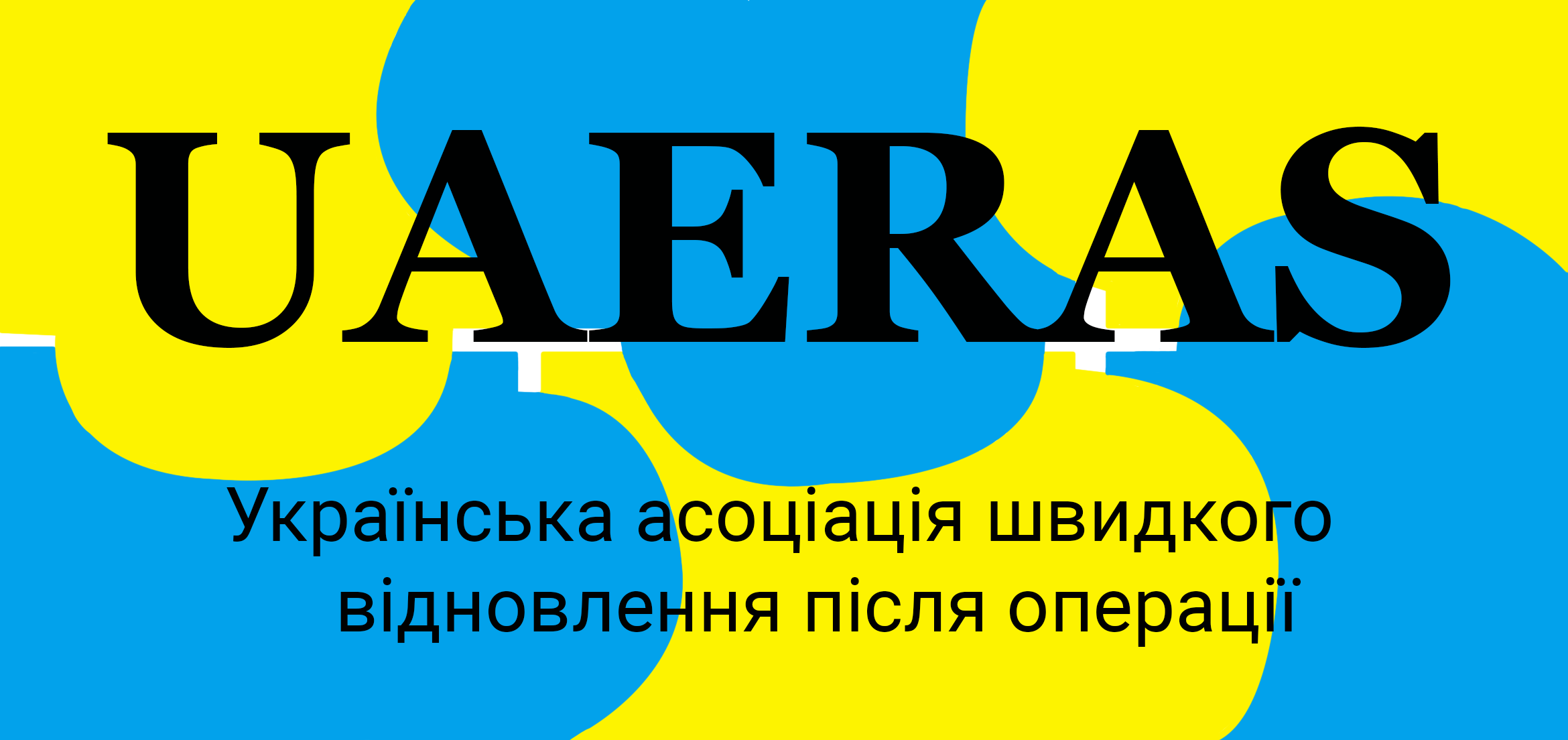 ERASUA