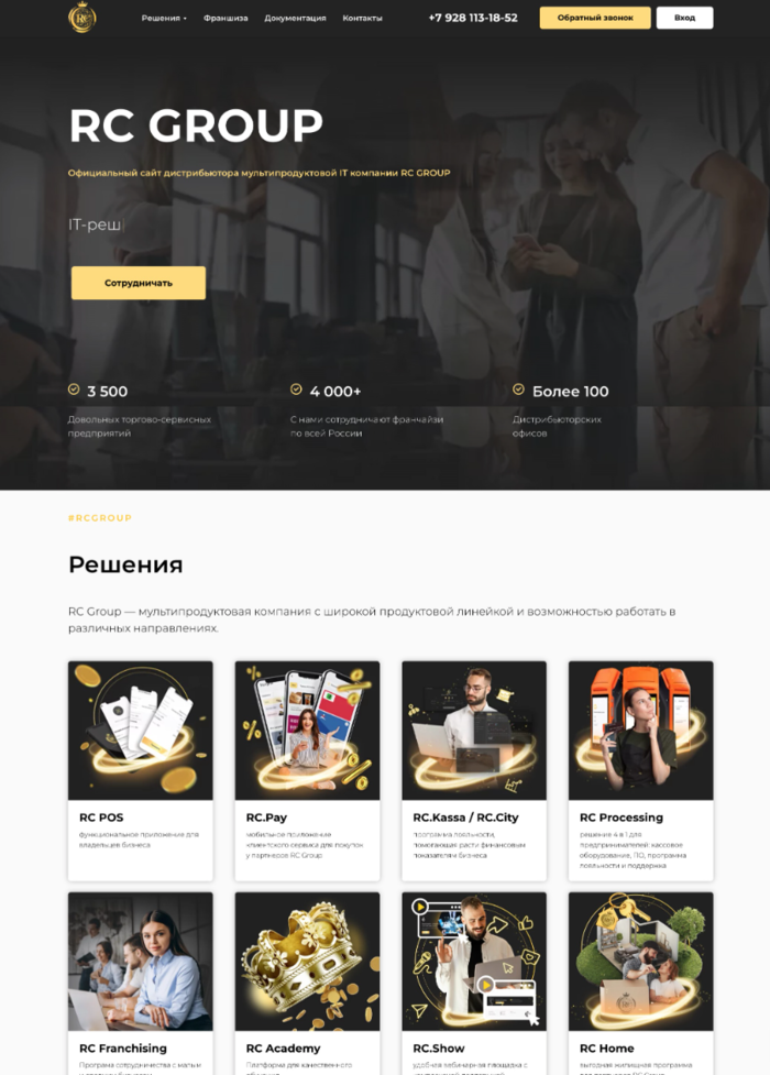 IT компании RС GROUP