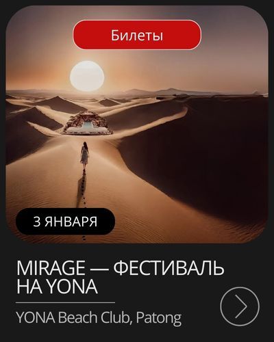 Афиша ужина с живой скрипкой Palatial Christmas в Tambu Phuket, Патонг