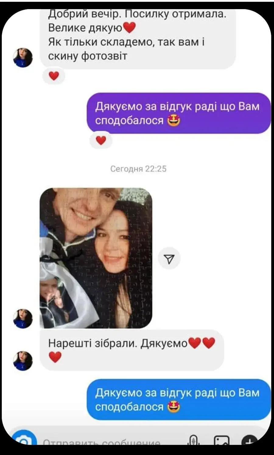 Скриншот отзыва 9