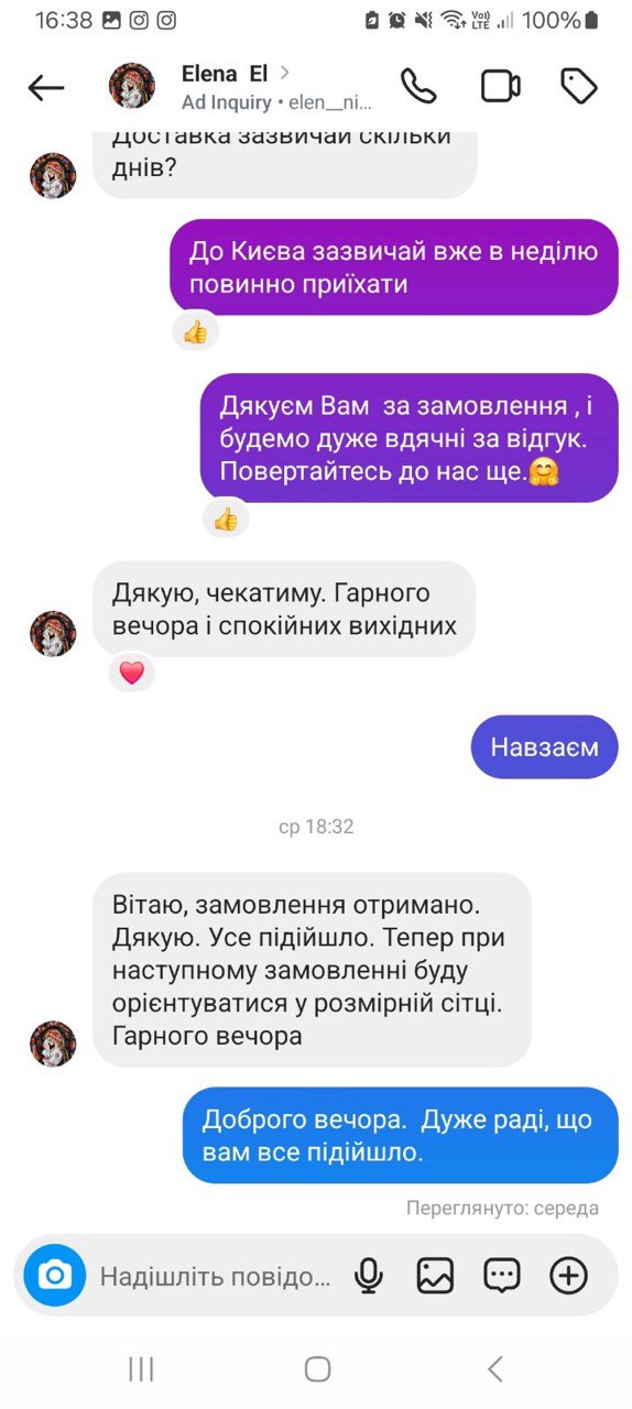 Відгук 3