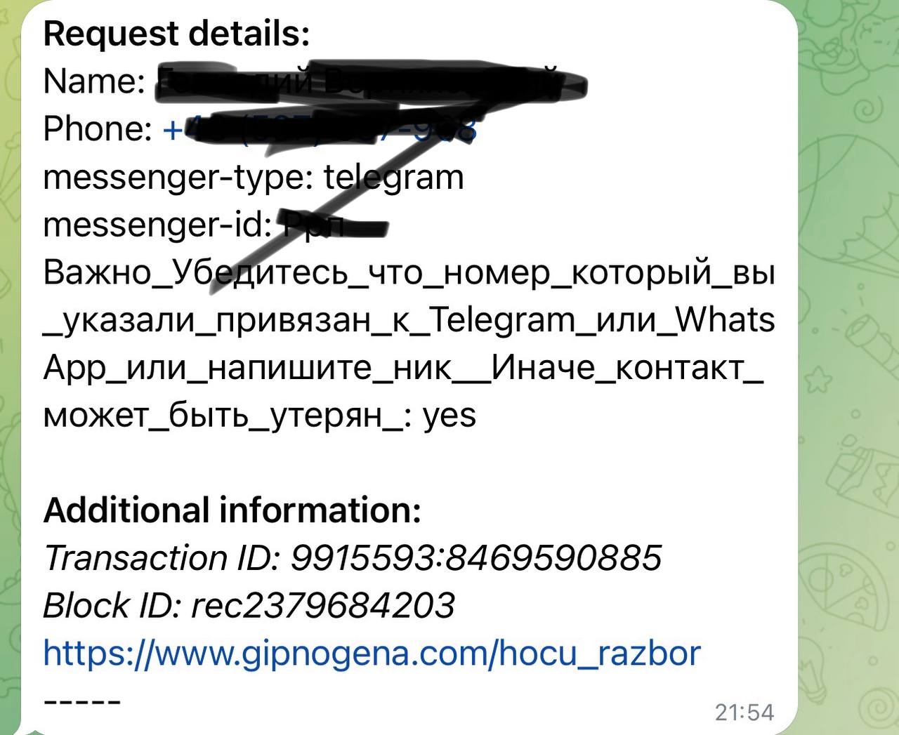 Заявка 5
