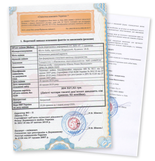 Акт оценки ущерба при затоплении