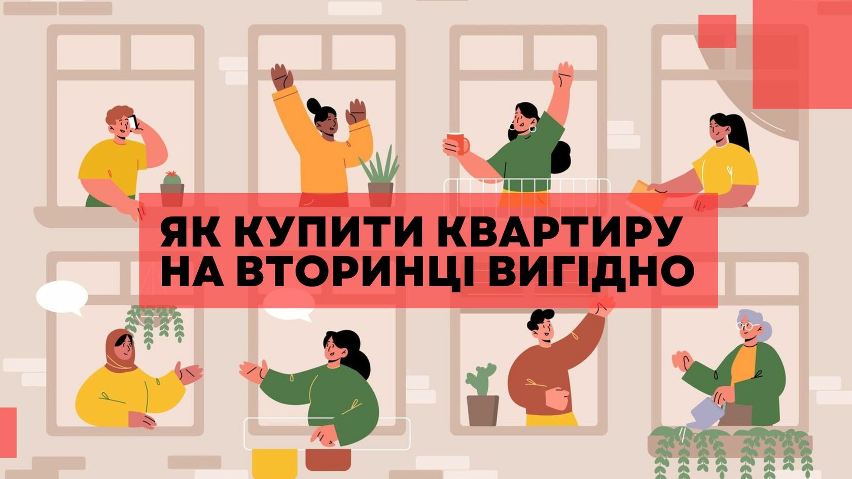 сравнение жк Модерн и Акрополь