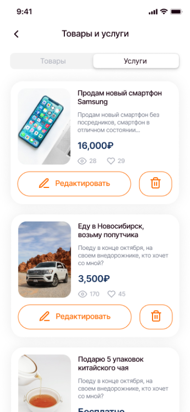 Пользовательская активность TellUs