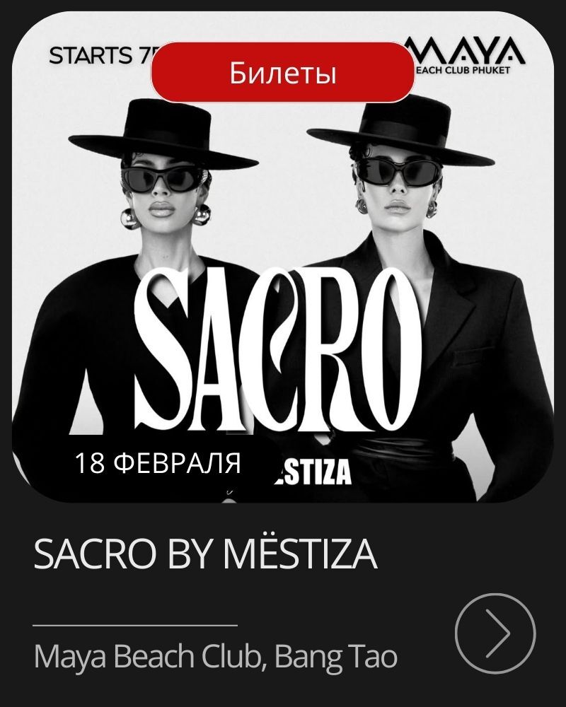 Афиша рождественского ужина Christmas Eve Dinner в AJA Bistro, Банг Тао