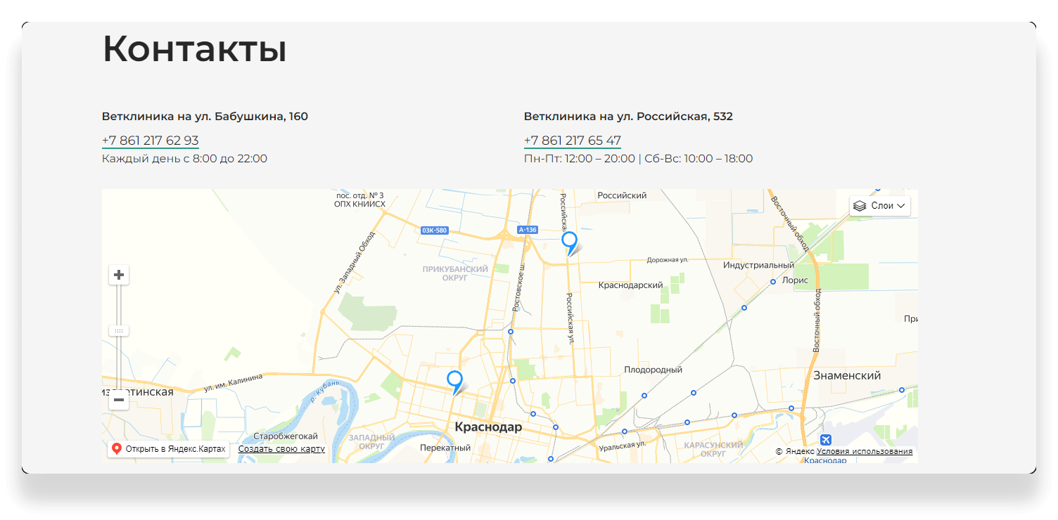 Контакты, адрес, телефон, схема проезда | Ветеринарные клиники в Краснодаре