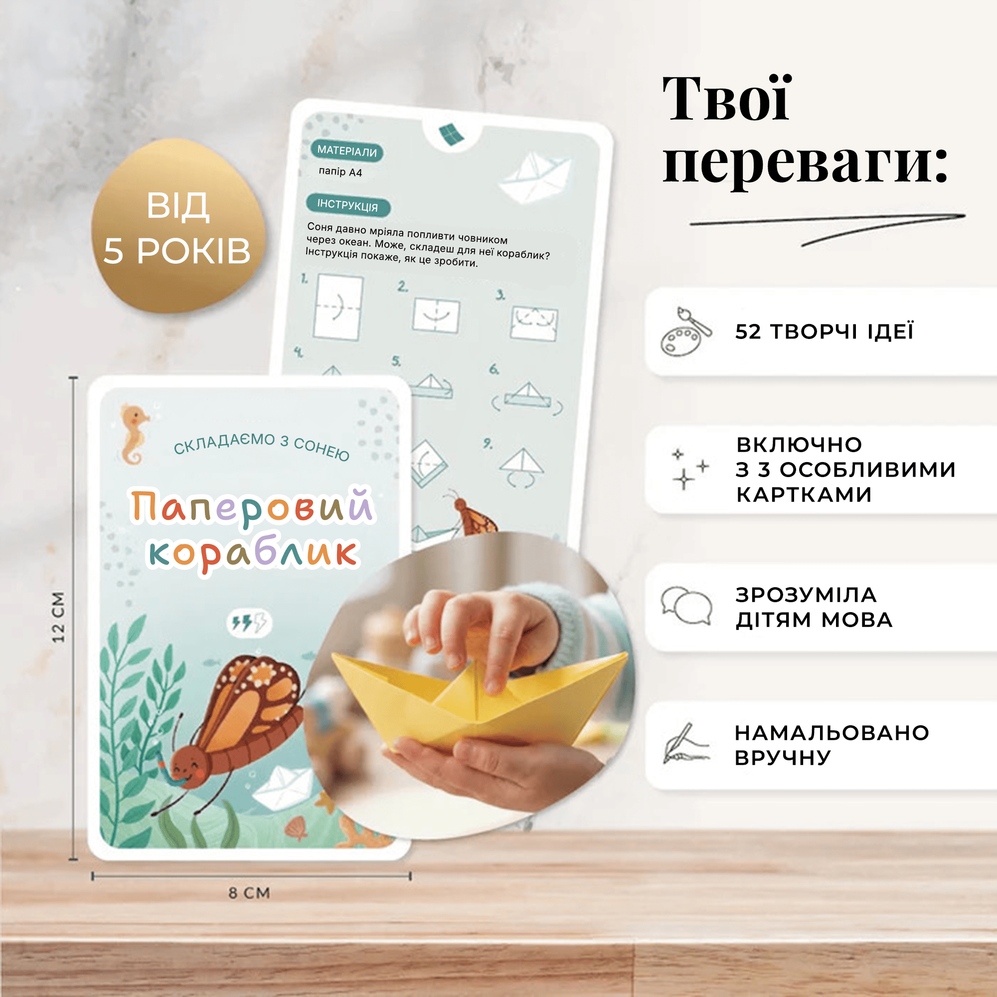 Переваги набору
