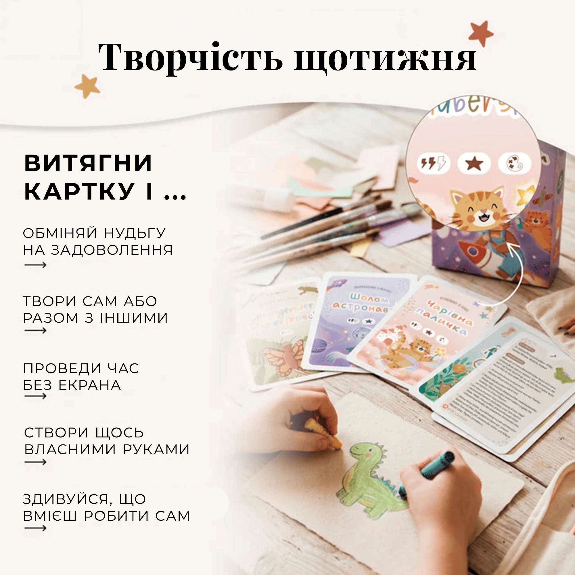 Творчість щотижня