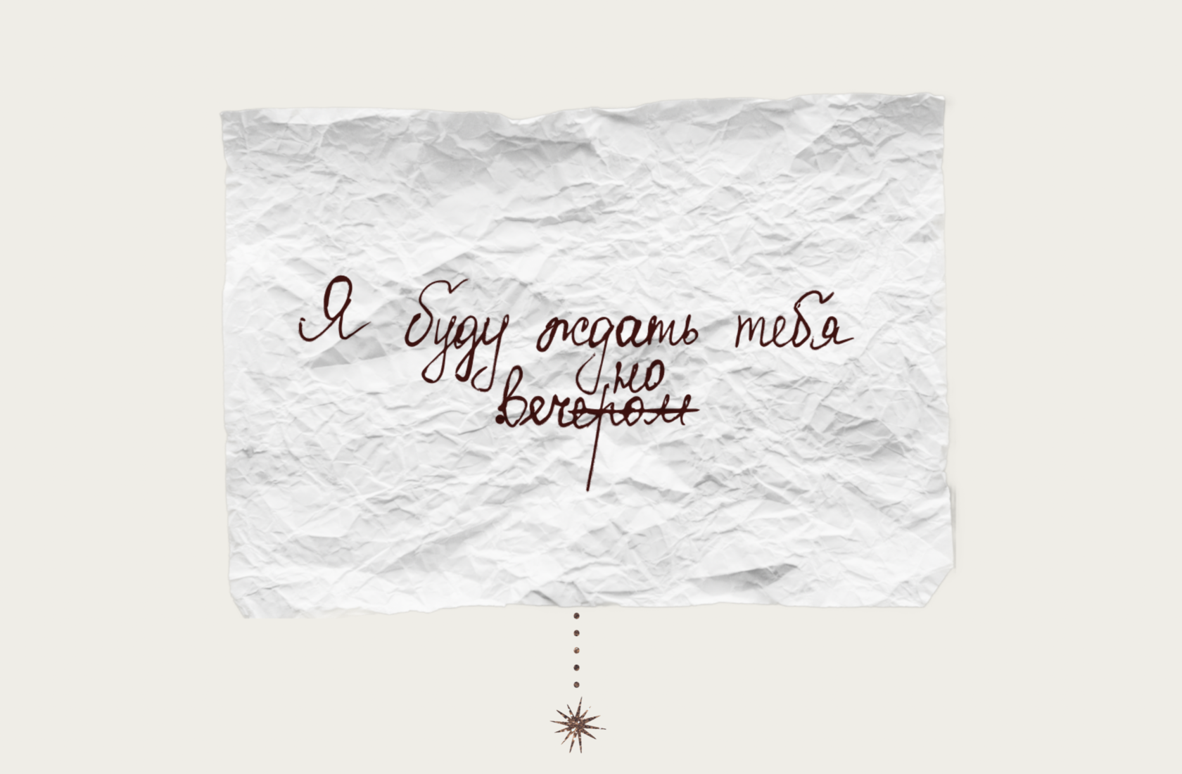 Анастасия Рубанова | Автор