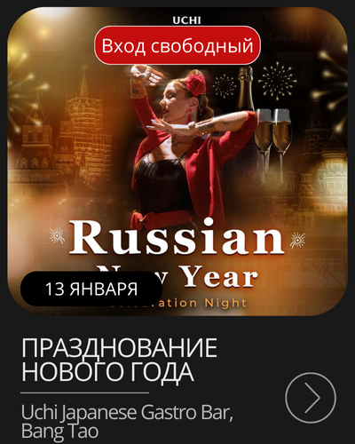 Афиша дневной вечеринки TRIBE на воде в YONA Beach Club, Патонг