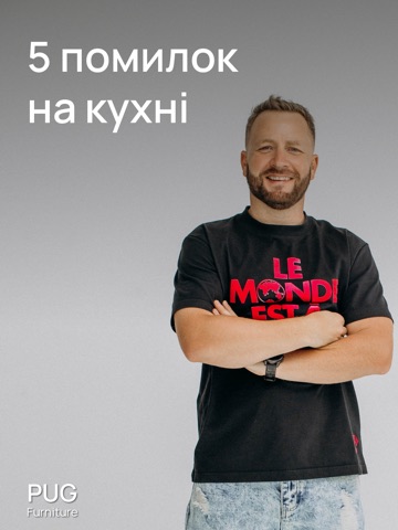Обкладинка: П’ять помилок кухні