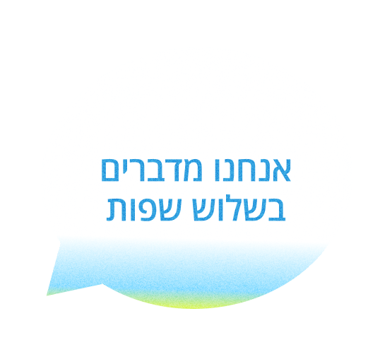Digital agency in Israel speaks Hebrew