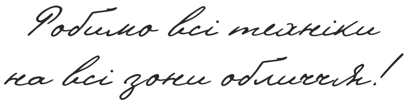 делаем татуаж все техники на все зоны лица