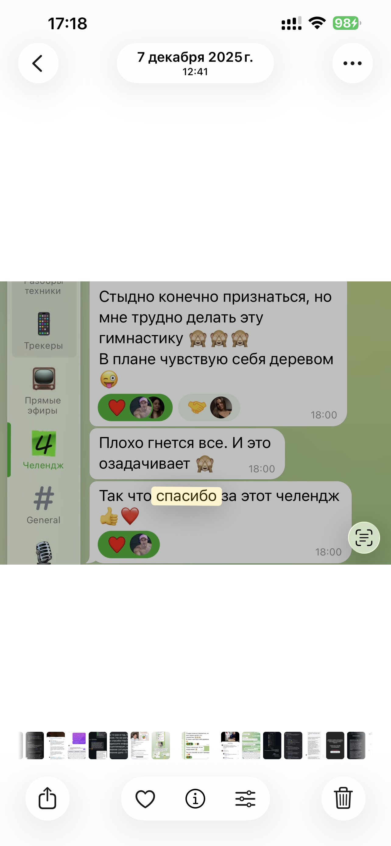 Отзыв участника Реформы 16