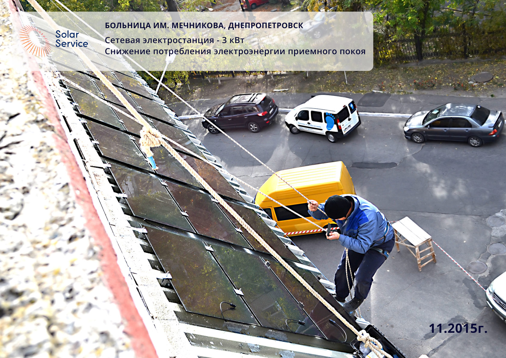 Солнечная электростанция больницы Мечникова | Solar Service