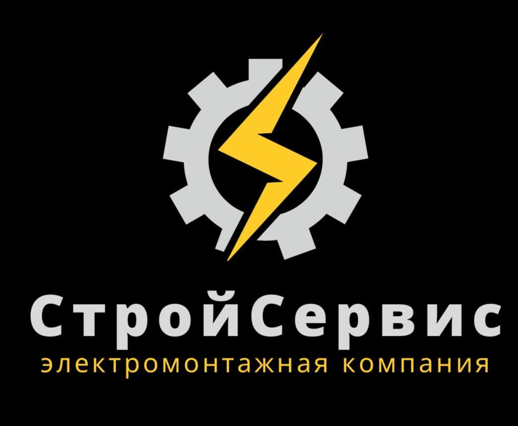 Строй Сервис