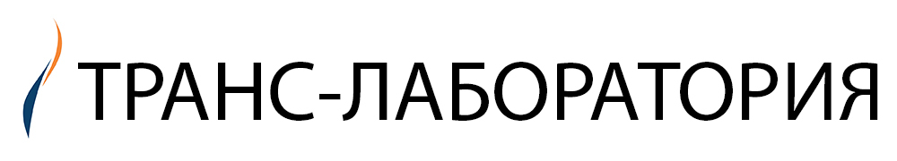 Транс-лаборатория