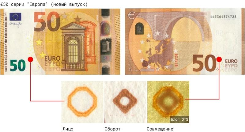 Как сейчас выглядят евро Как проверить 50 евро на подлинность Журнал для банков BANKOMAT 24