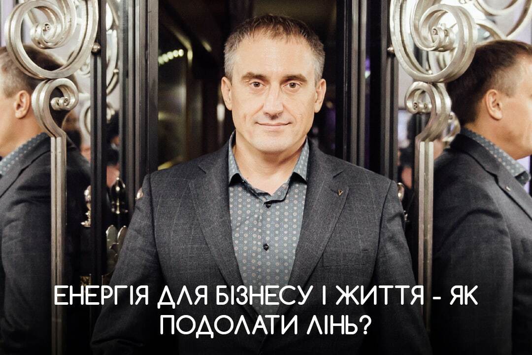 Р•РЅРµСЂРіС–СЏ РґР»СЏ Р±С–Р·РЅРµСЃСѓ