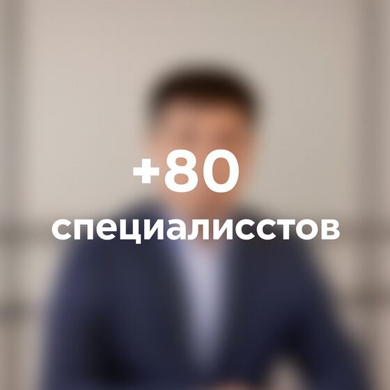 Член команды