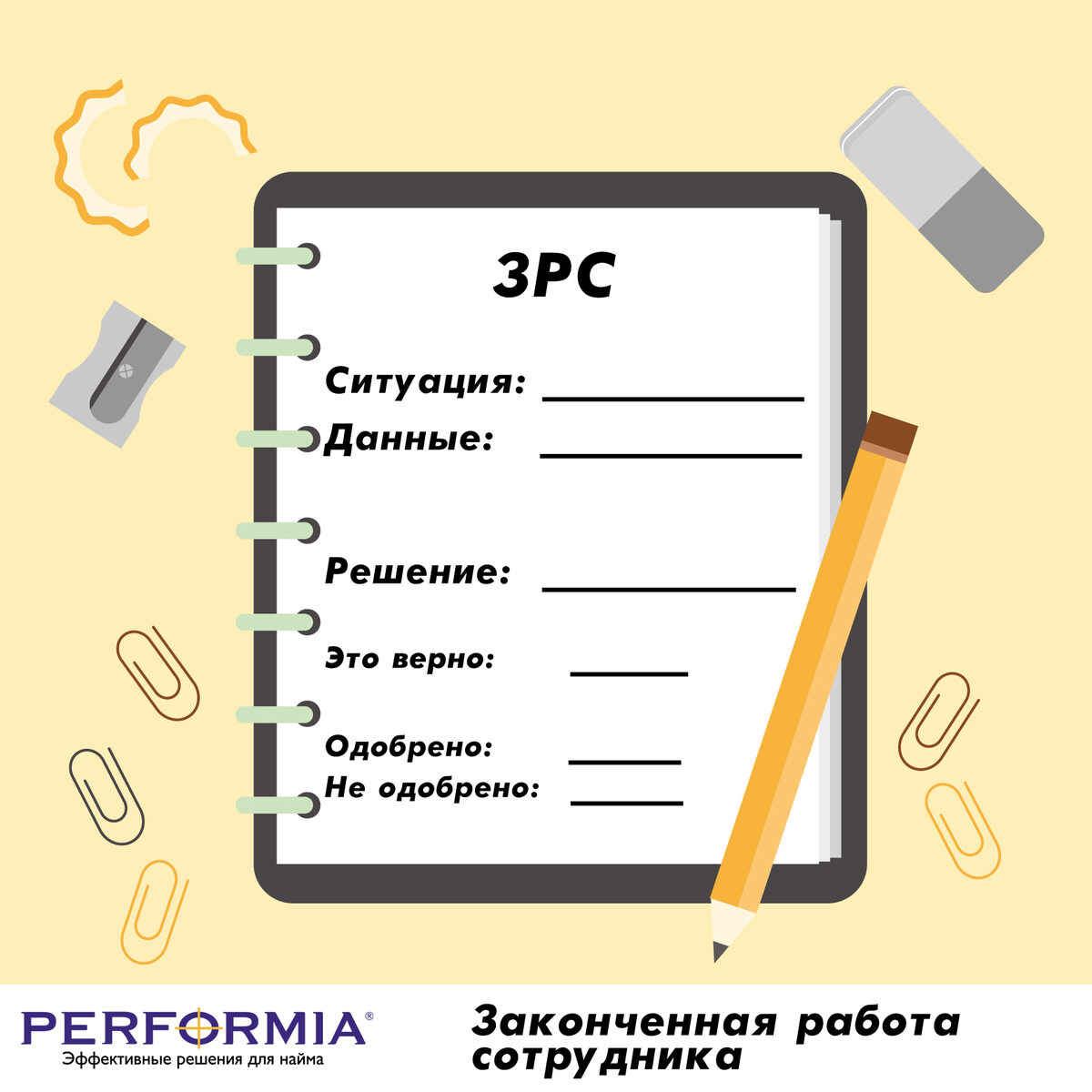 Управление персоналом для руководителей и топ-менеджеров. ▻ Советы, этапы и  процесс.