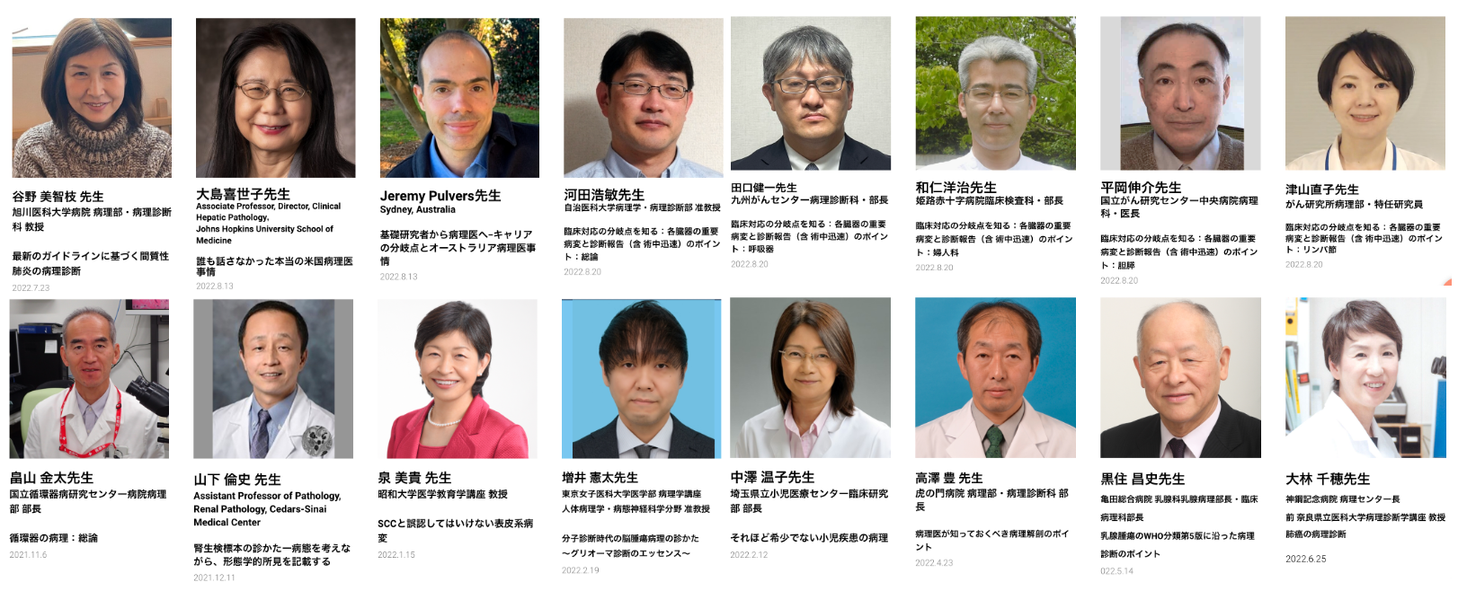 ☆病理セミナー