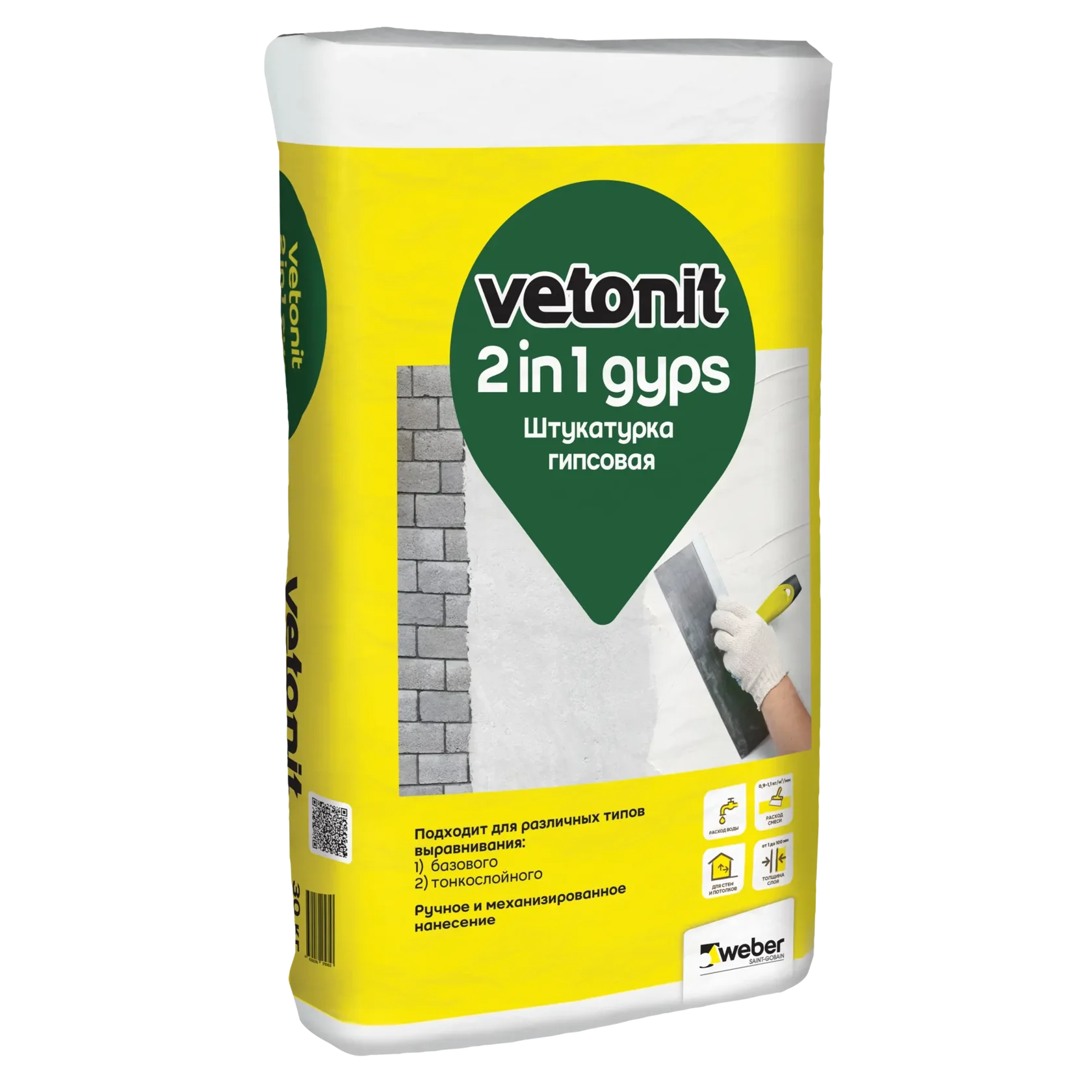 Weber.Vetonit «2 в 1» 20 кг
