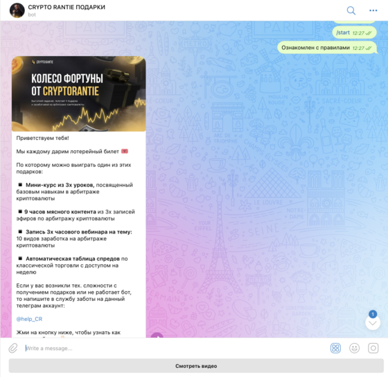 Чат-бот для Антона Степанова