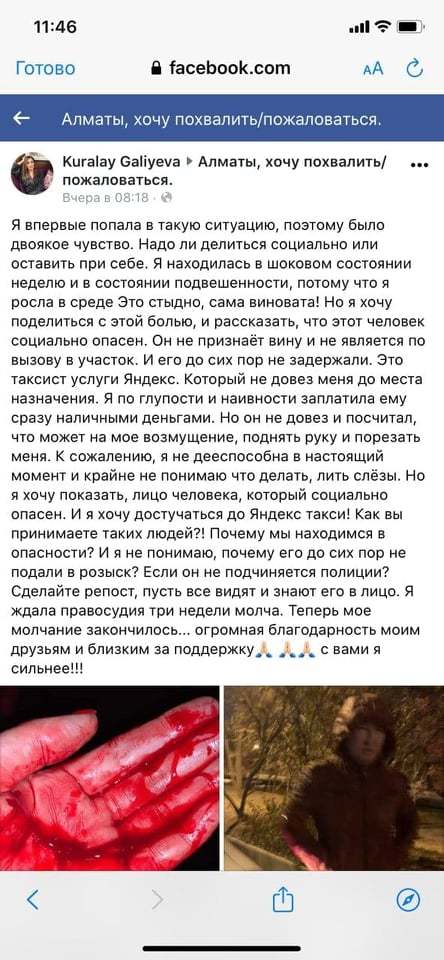 Сексуалды хатшылар 18