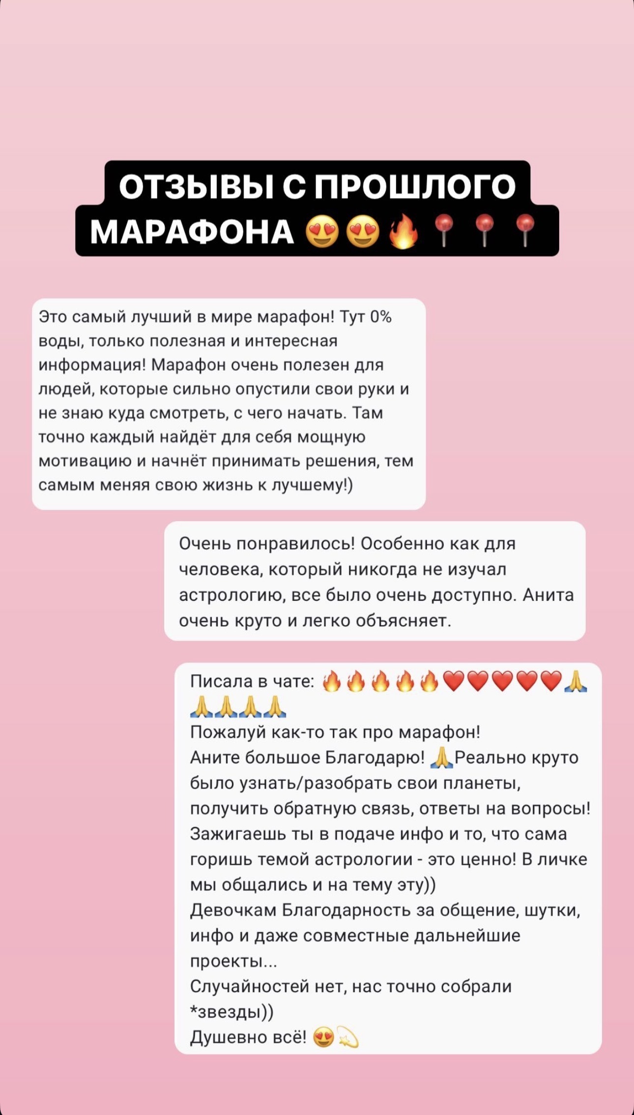 Отзыв ученицы