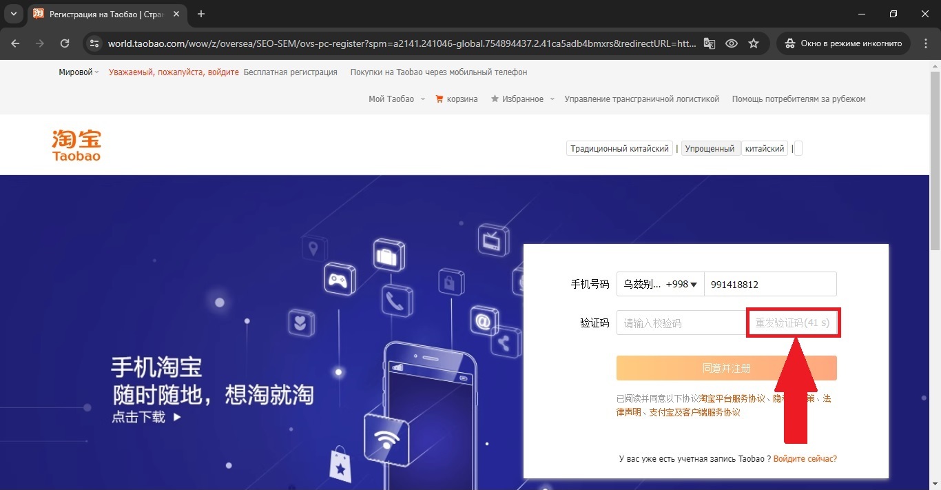 Заказать Taobao в Узбекистан