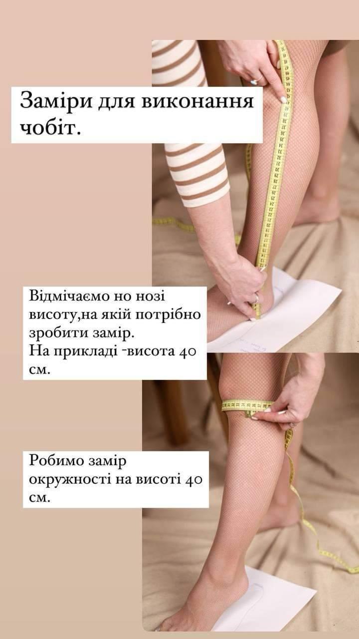 Обхват ноги на 40 см — крок 6