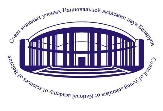 Институты нан рб. Академия наук беларуси. Виноградского ран. Институты нан рб. Здание национальной академии наук беларуси.