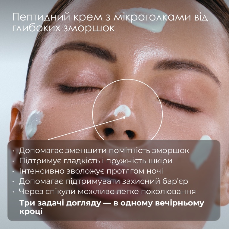 Пептидний крем зі спікулами — банка та упаковка