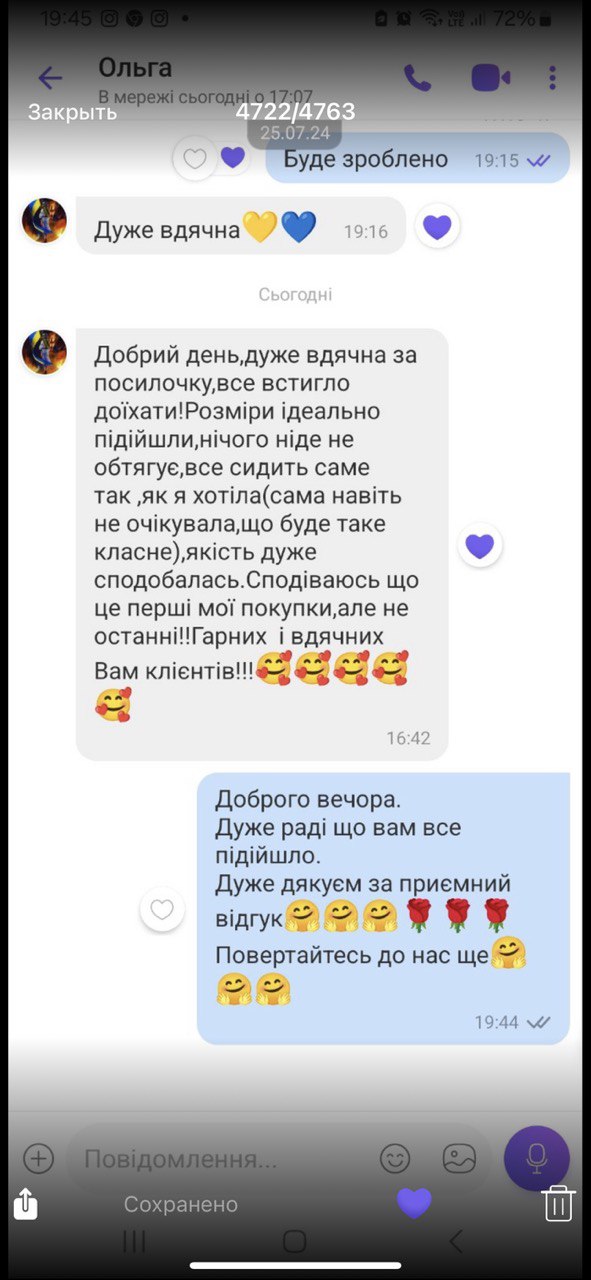 Відгук 1