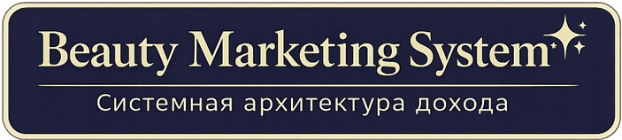  Beauty Marketing System™ 🇮🇱 